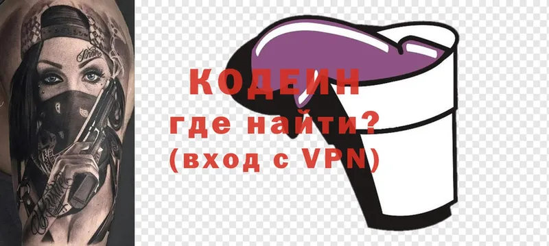 Codein напиток Lean (лин)  цены наркотик  Калининск 